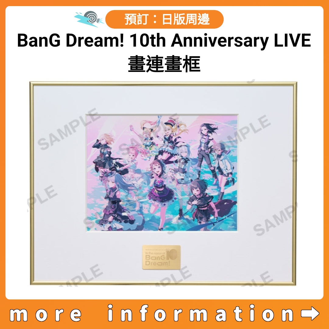 預訂：[日版周邊] BanG Dream! 10th Anniversary LIVE「In the name of