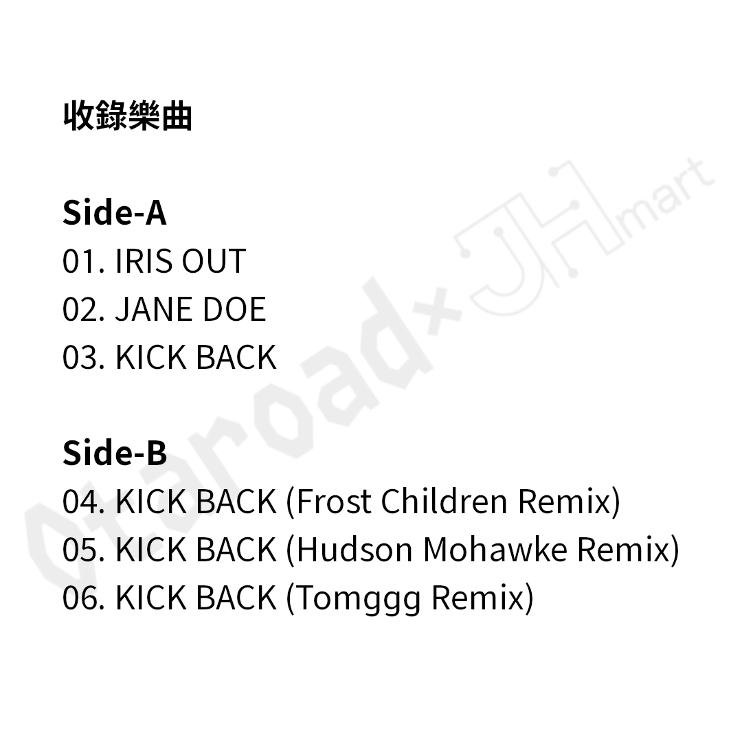 預訂:米津玄師「IRIS OUT / JANE DOE」黑膠唱片