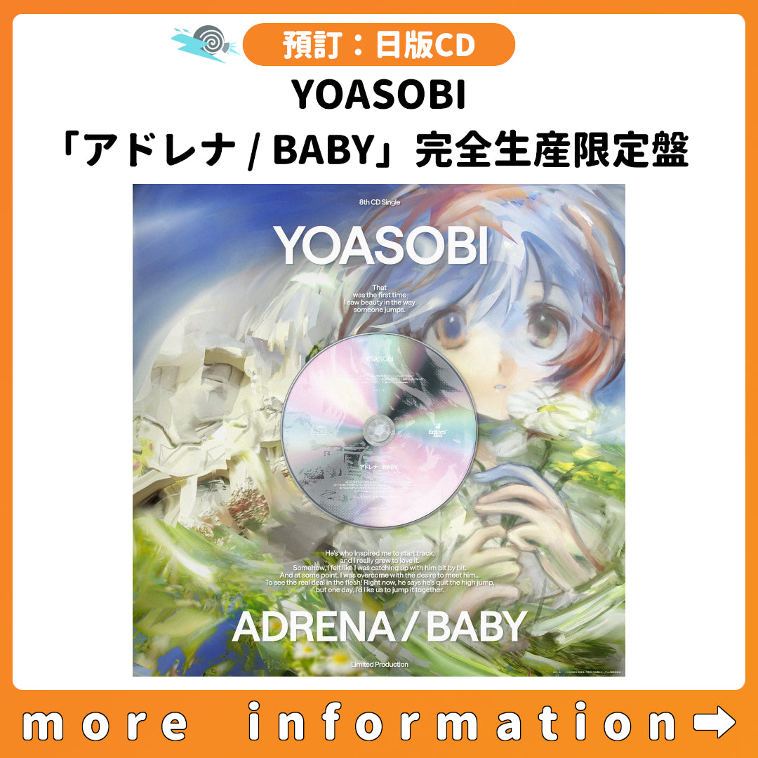 預訂：[日版CD] YOASOBI「アドレナ/ BABY」完全生産限定盤連特典《動畫