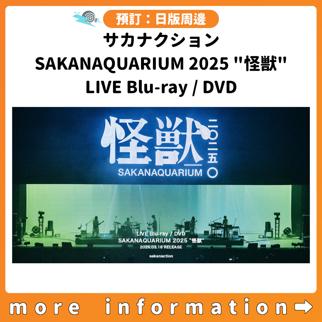サカナクションLIVE Blu-ray生産限定セット2025怪獣新品未開封 SAKANAQUARIUM 2025 