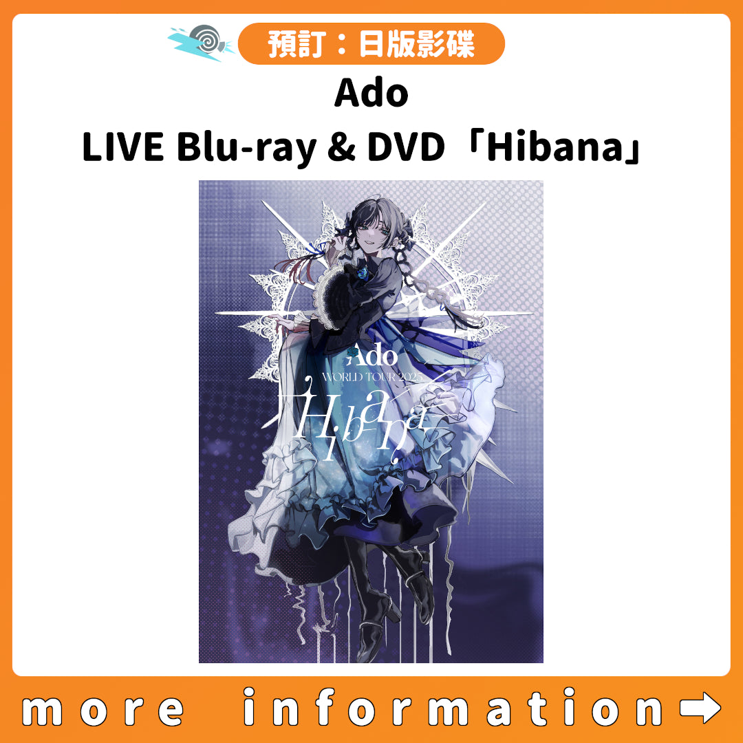 Ado Hibana 初回限定盤 DVD Ado LIVE Blu-ray & DVD『Hibana』 - Ado