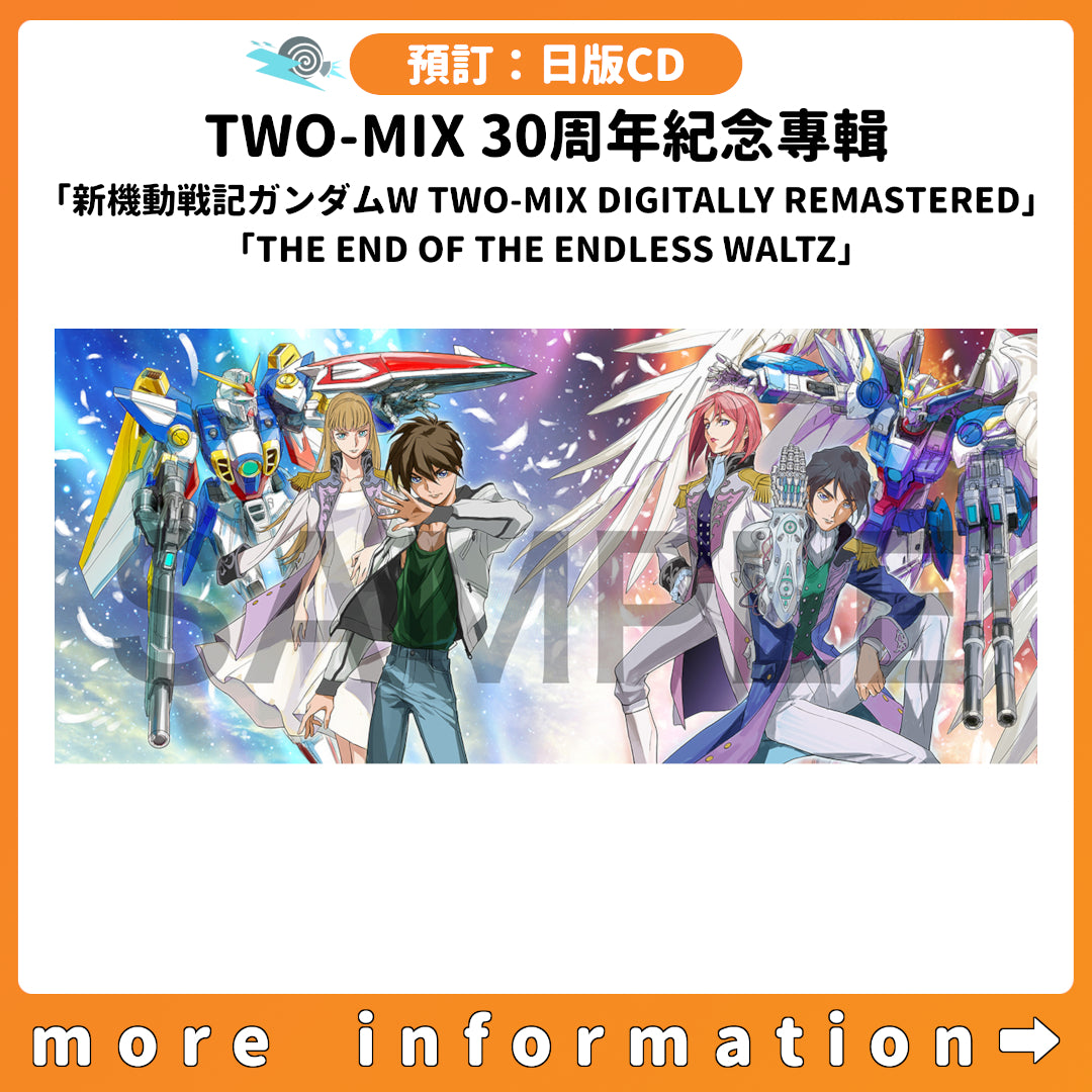 預訂：[日版CD] TWO-MIX 30周年紀念專輯「新機動戦記ガンダムW TWO-MIX