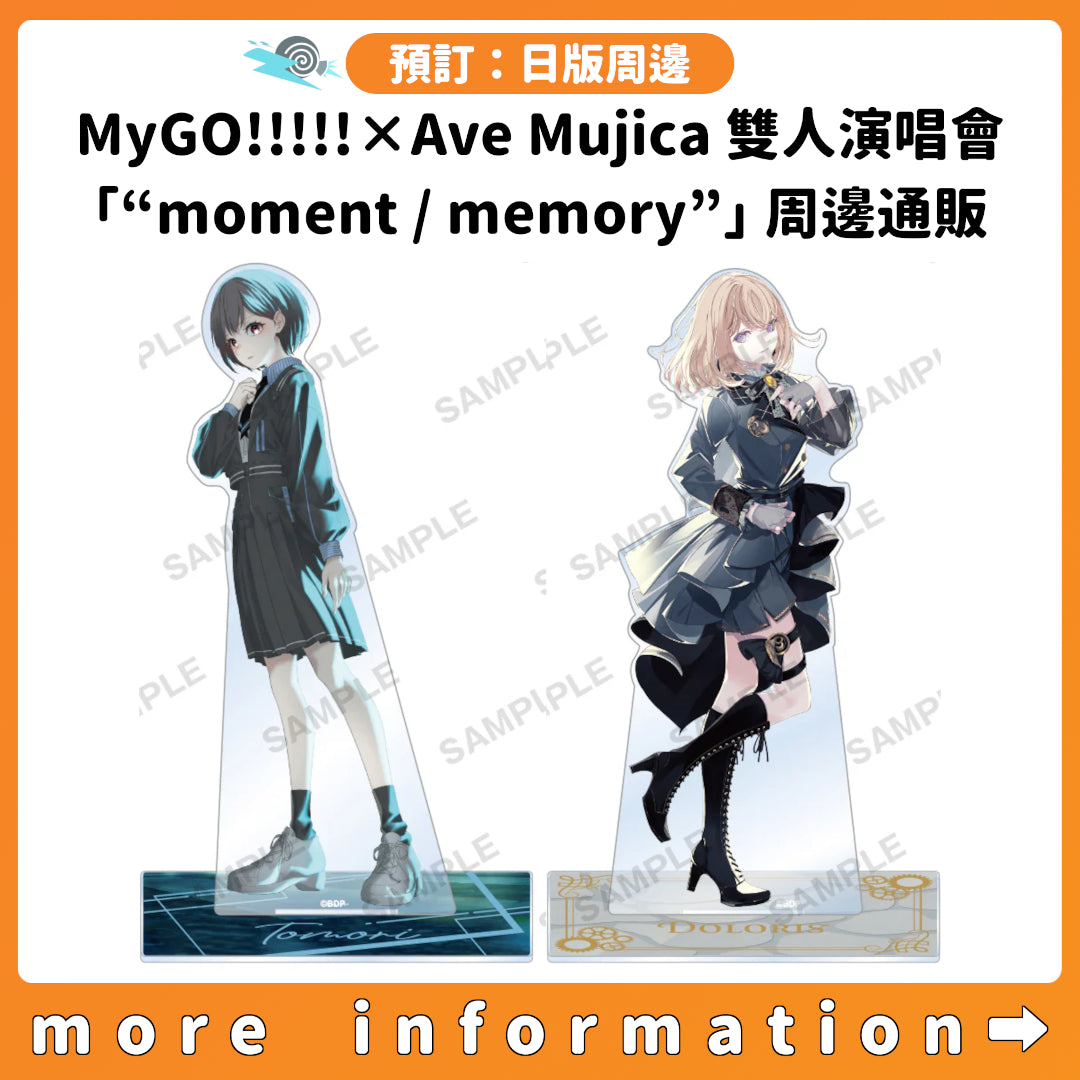 預訂：[日版周邊] MyGO!!!!!×Ave Mujica 雙人演唱會「“moment / memory