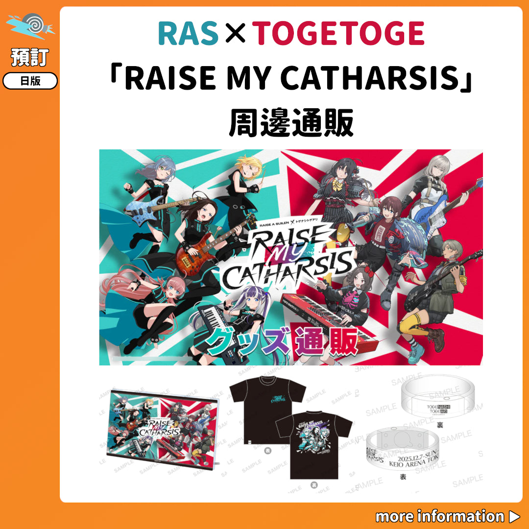 預訂：[演唱會周邊] RAISE A SUILEN×トゲナシトゲアリ「RAISE MY