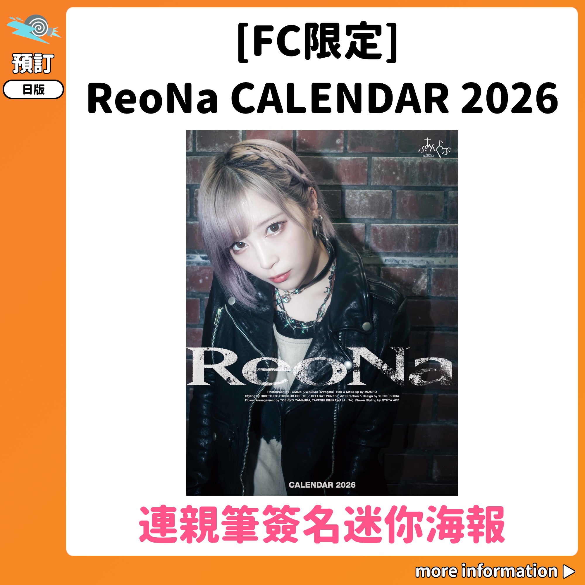 ReoNaカレンダー2026 & サイン色紙 2026年最新】reona カレンダーの人気アイテム - メルカリ