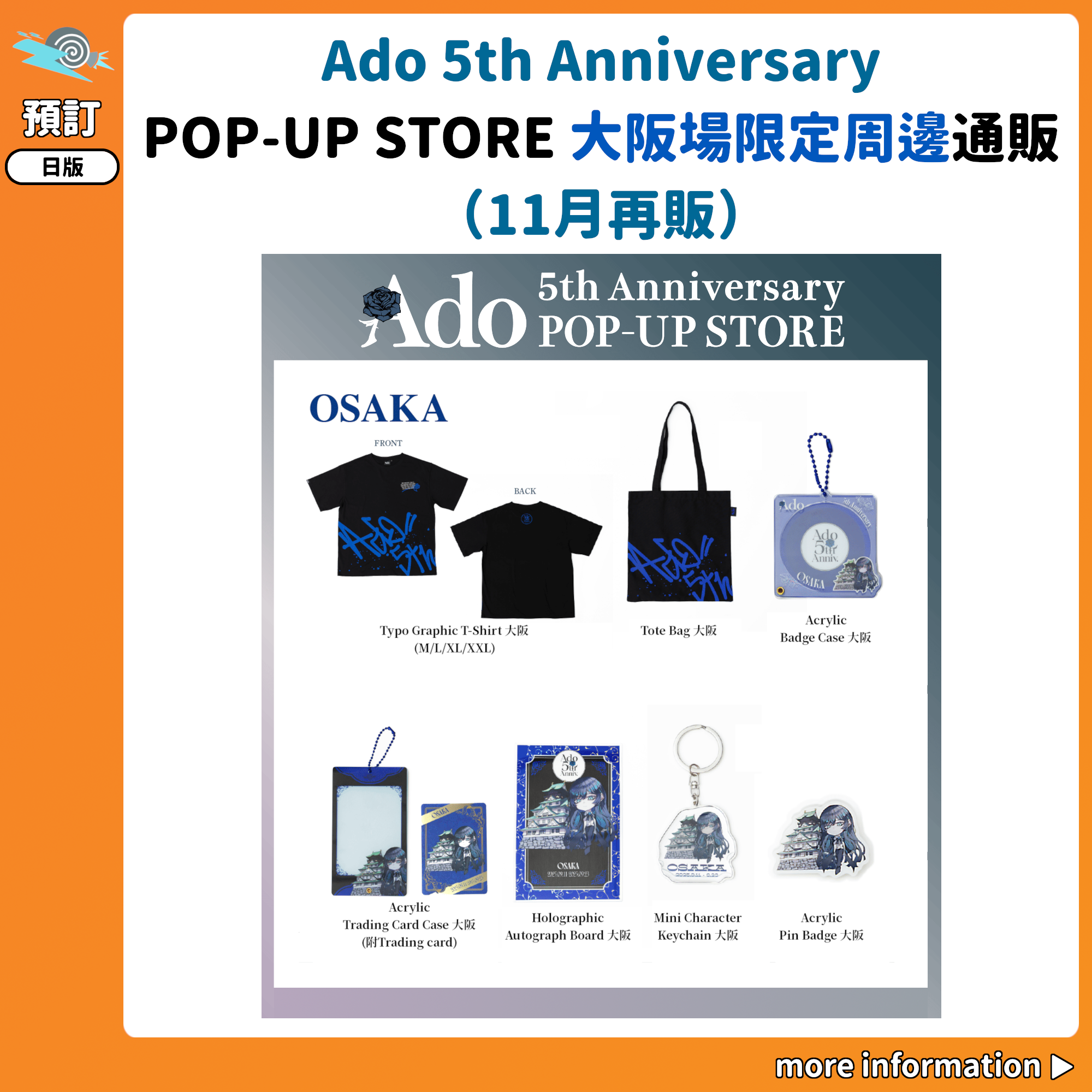 Ado 5th POP-UP STORE 大阪限定グッズ 預訂：[日版周邊] Ado 5th Anniversary POP-UP STORE 大阪場限定周邊
