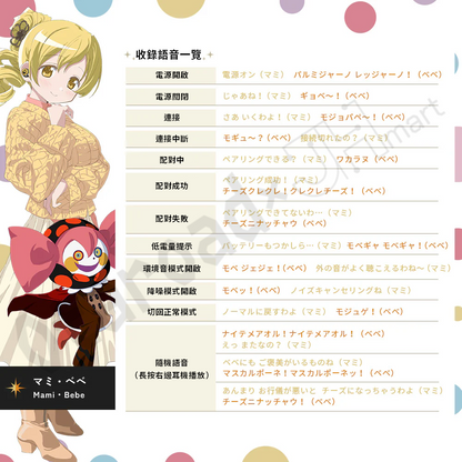 預訂：[日版周邊]「AVIOT×劇場版 魔法少女小圓［新篇］叛逆的物語」TE-V1R-MMM 聯名藍牙耳機