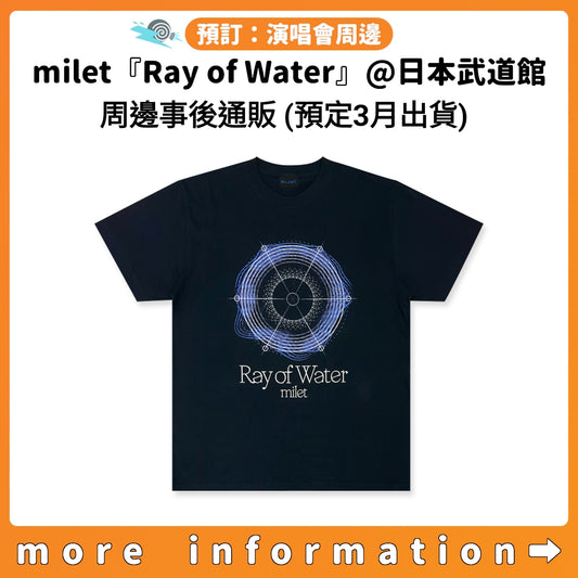 預訂：[演唱會周邊]〈milet『Ray of Water』@日本武道館〉周邊事後通販（預定3月出貨）