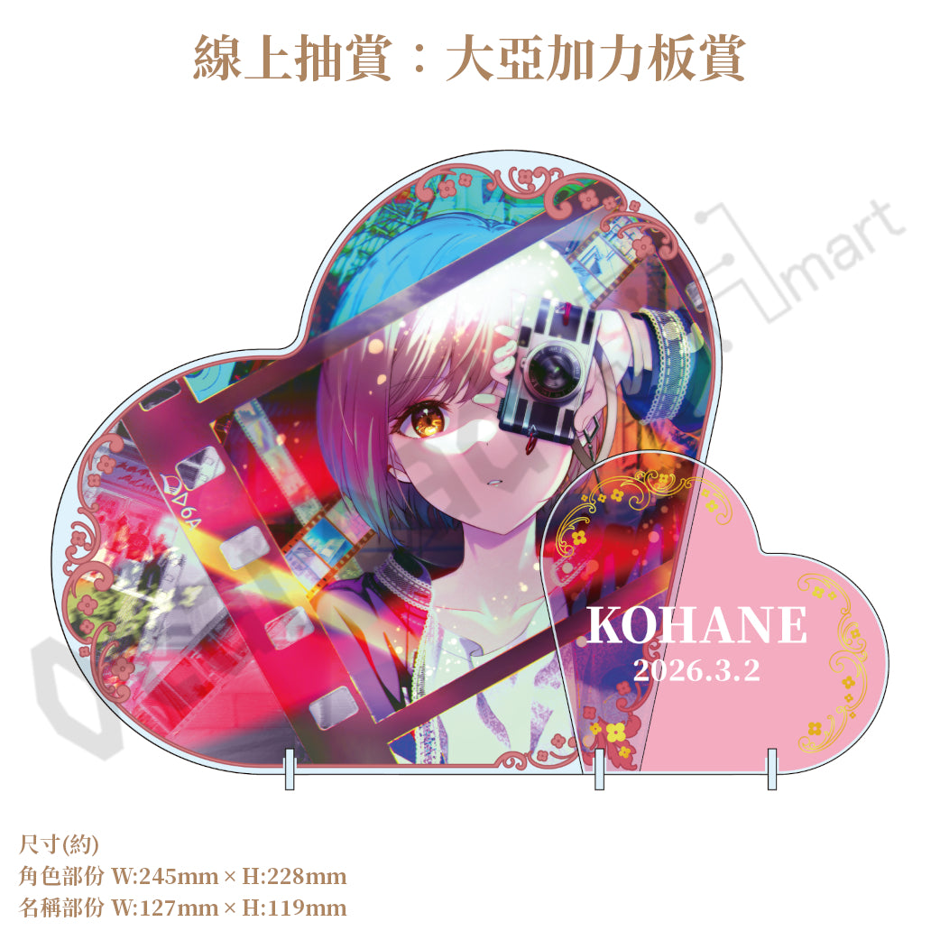 預訂：[日版周邊]「世界計畫 Birthday Gift Series 2025 flower celebration」生日紀念周邊SET＆線上抽賞 小豆澤心羽