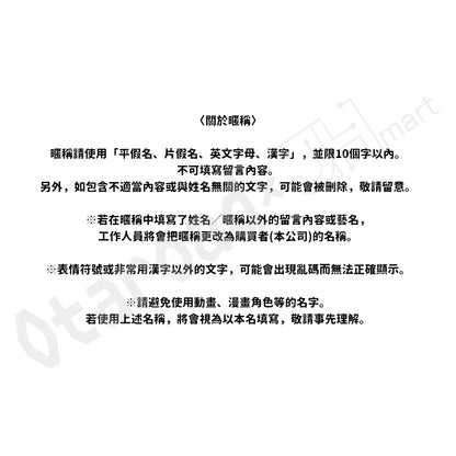 預訂：[日版周邊]「反田葉月 情人節線上簽名會」亞加力立牌 / 簽名拍立得