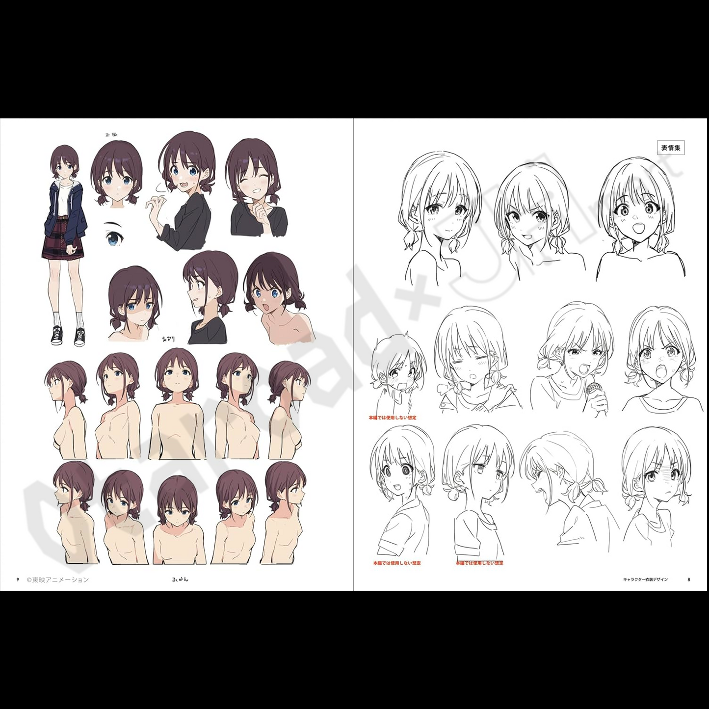 預訂：[日版書籍]「GIRL BAND CRY」OFFICIAL MAKING BOOK　店舖限定SET