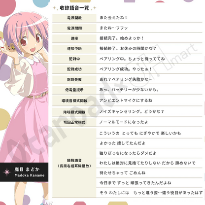 預訂：[日版周邊]「AVIOT×劇場版 魔法少女小圓［新篇］叛逆的物語」TE-V1R-MMM 聯名藍牙耳機