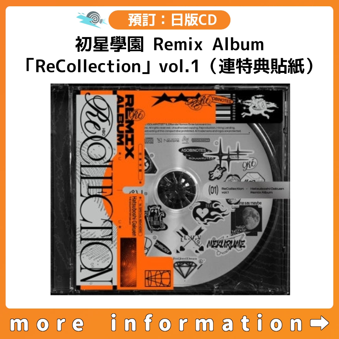 預訂：[日版CD]「學園偶像大師」初星學園 Remix Album「ReCollection」vol.1（連特典貼紙）