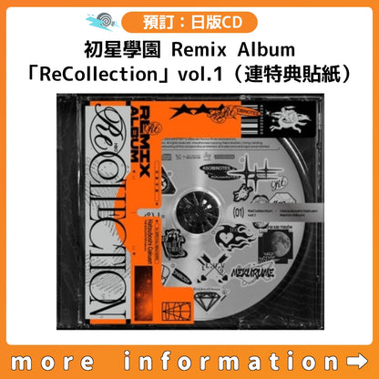 預訂：[日版CD]「學園偶像大師」初星學園 Remix Album「ReCollection」vol.1（連特典貼紙）