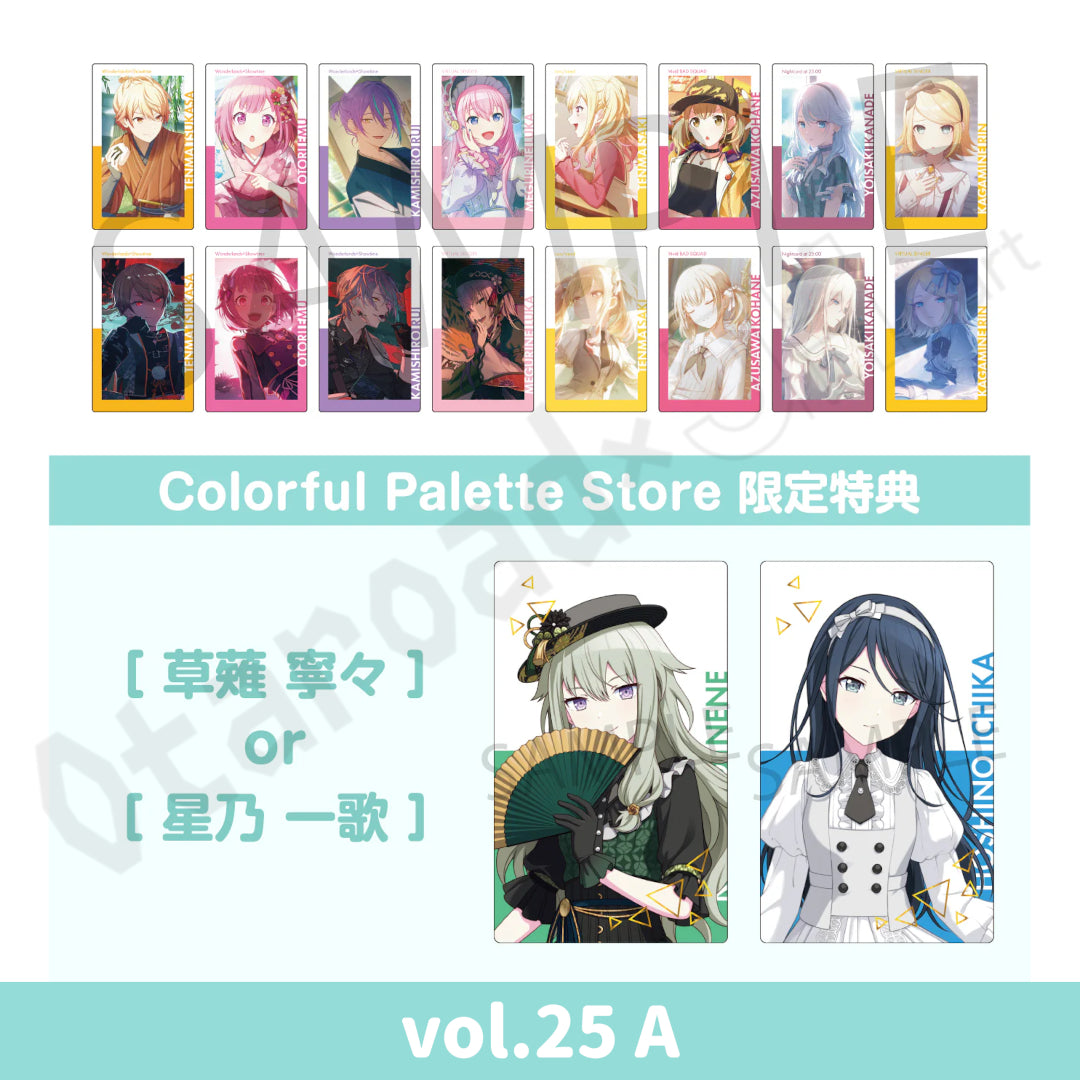 門市現貨：[日版周邊] 世界計畫 ePick card series vol.25/26[BOX] 連CP特典 ★限時優惠價★