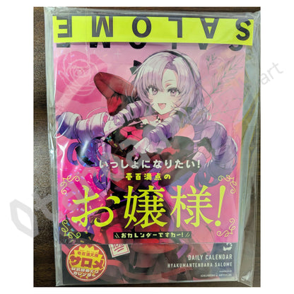SUMMER SALE：[門市現貨] 壱百満天原サロメ 日曆