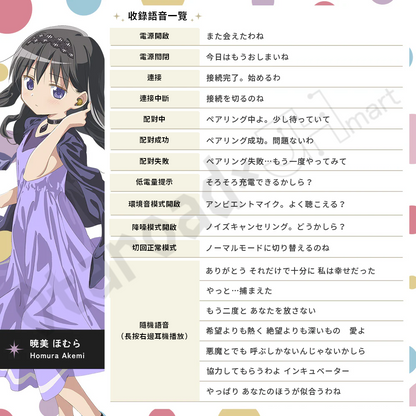 預訂：[日版周邊]「AVIOT×劇場版 魔法少女小圓［新篇］叛逆的物語」TE-V1R-MMM 聯名藍牙耳機