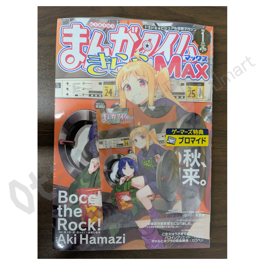 SUMMER SALE：[門市現貨]「まんがタイムKIRARA MAX」2024年1月號 連特典相紙