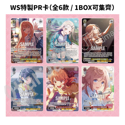 SUMMER SALE：[門市現貨]「學園偶像大師」蛋白棒 Vol.2 [BOX/8包入（每包內封WS特製PR卡1張）]
