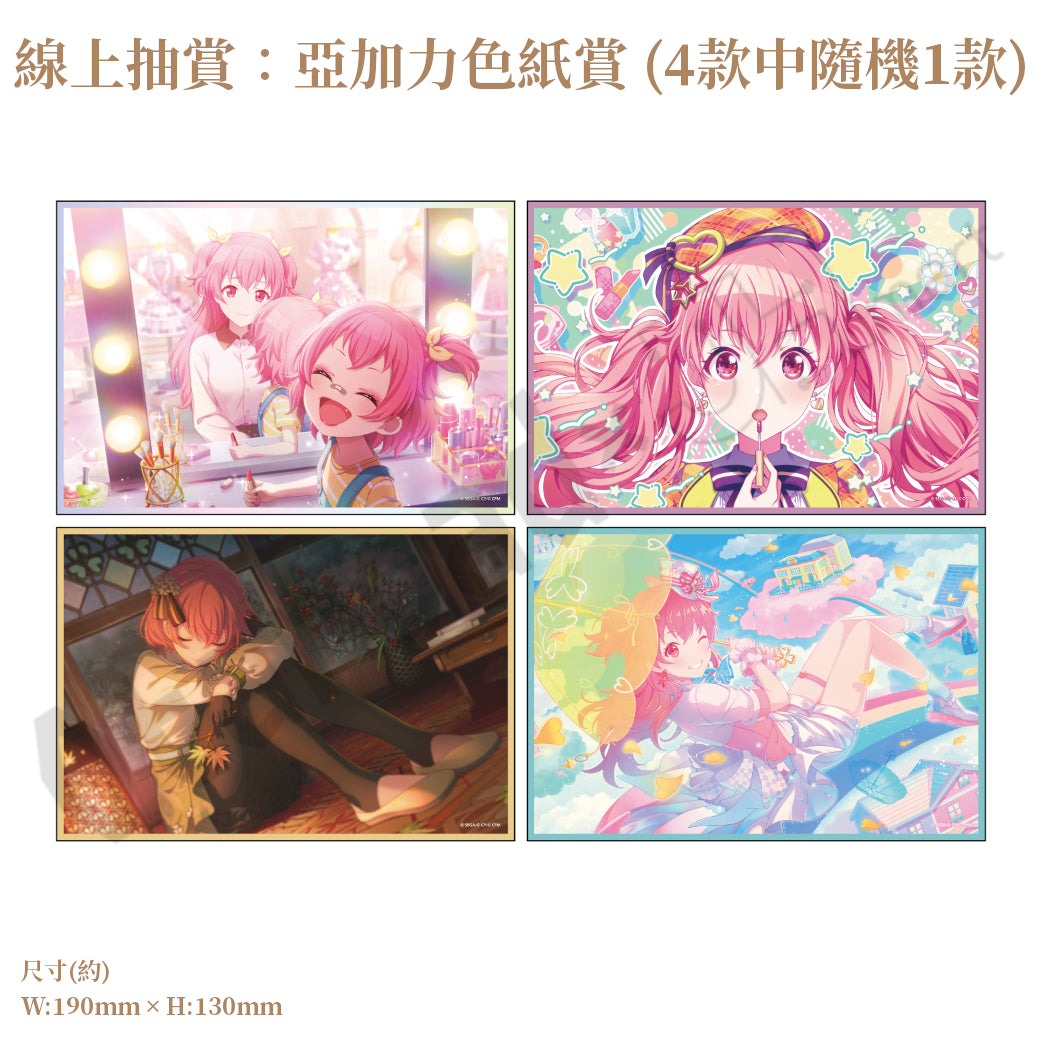 預訂：[日版周邊]「世界計畫 Birthday Gift Series 2025 flower celebration」生日紀念周邊SET＆線上抽賞 桃井愛莉