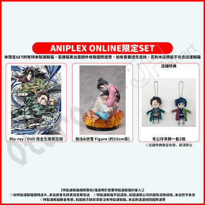 預訂：[日版影碟]「鬼滅之刃劇場版 無限城篇」第一章 猗窩座再襲 Blu-ray / DVD 完全生産限定版《店舖限定SET》連特典