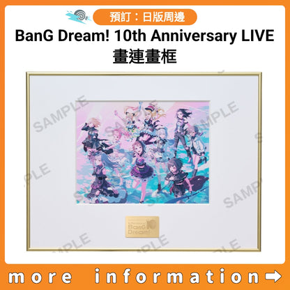 預訂：[日版周邊] BanG Dream! 10th Anniversary LIVE「In the name of BanG Dream!」畫連畫框