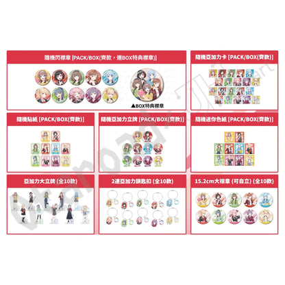 預訂：[日版周邊]「BanG Dream! × ROUND1」周邊通販