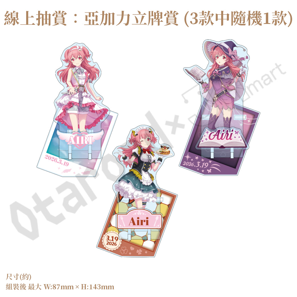 預訂：[日版周邊]「世界計畫 Birthday Gift Series 2025 flower celebration」生日紀念周邊SET＆線上抽賞 桃井愛莉