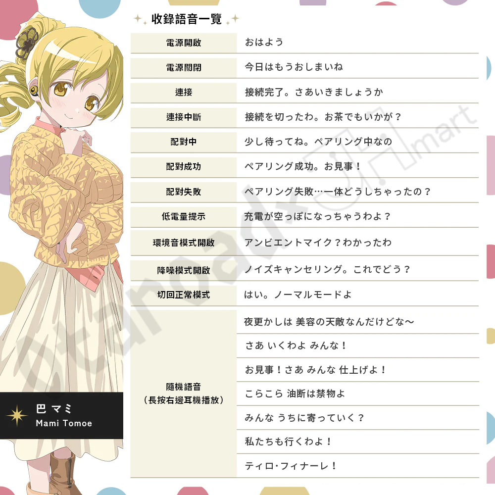 預訂：[日版周邊]「AVIOT×劇場版 魔法少女小圓［新篇］叛逆的物語」TE-V1R-MMM 聯名藍牙耳機