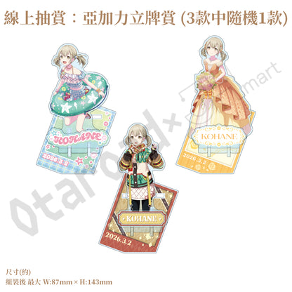 預訂：[日版周邊]「世界計畫 Birthday Gift Series 2025 flower celebration」生日紀念周邊SET＆線上抽賞 小豆澤心羽