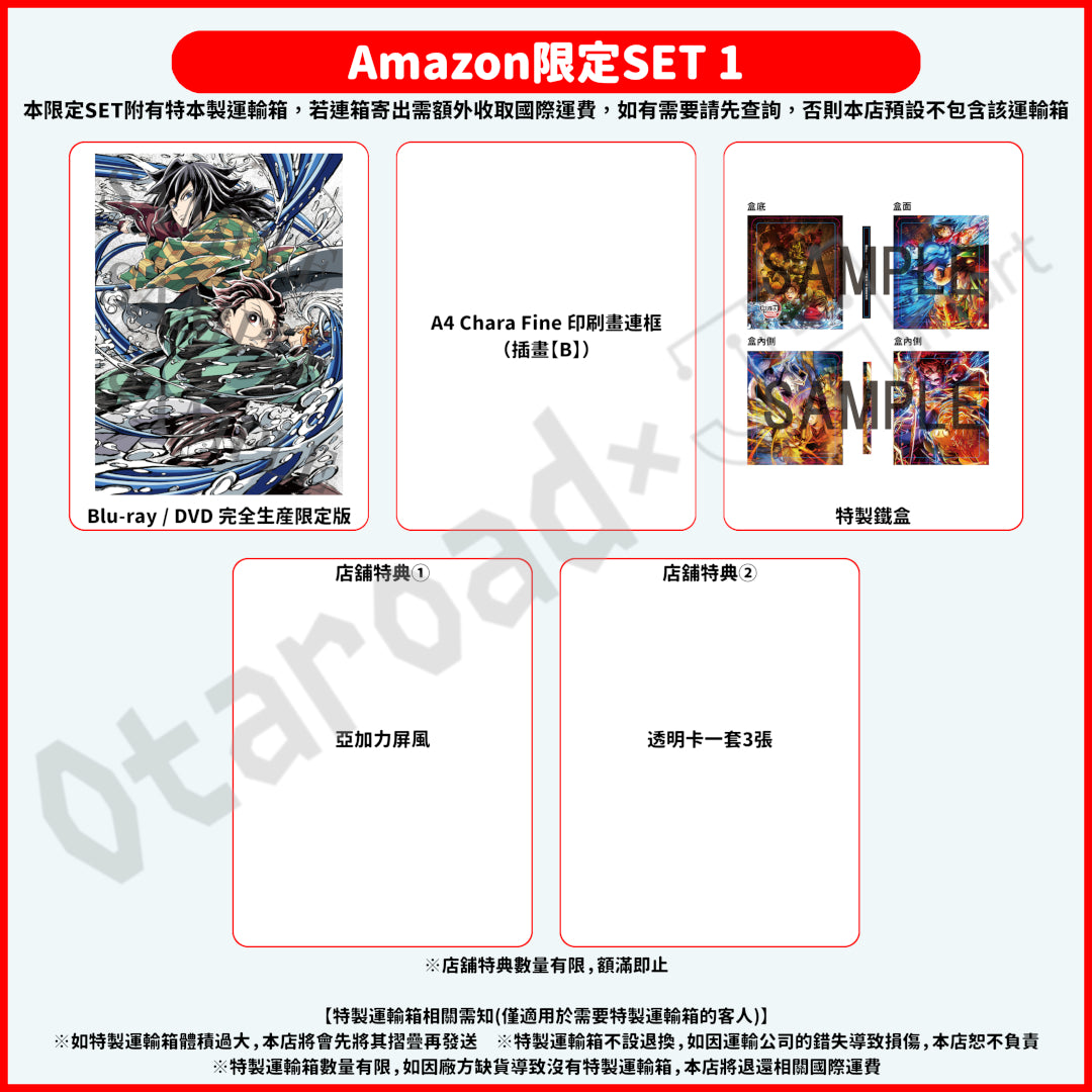 預訂：[日版影碟]「鬼滅之刃劇場版 無限城篇」第一章 猗窩座再襲 Blu-ray / DVD 完全生産限定版《店舖限定SET》連特典