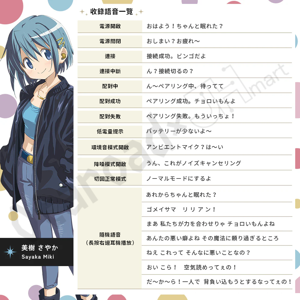 預訂：[日版周邊]「AVIOT×劇場版 魔法少女小圓［新篇］叛逆的物語」TE-V1R-MMM 聯名藍牙耳機