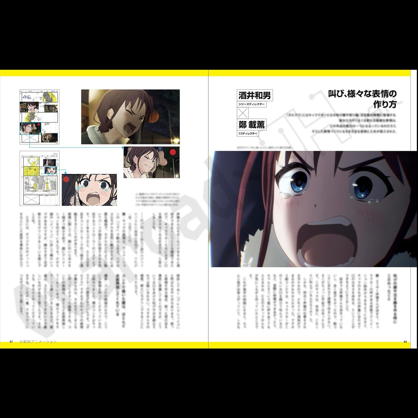 預訂：[日版書籍]「GIRL BAND CRY」OFFICIAL MAKING BOOK