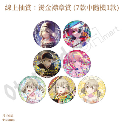 預訂：[日版周邊]「世界計畫 Birthday Gift Series 2025 flower celebration」生日紀念周邊SET＆線上抽賞 小豆澤心羽