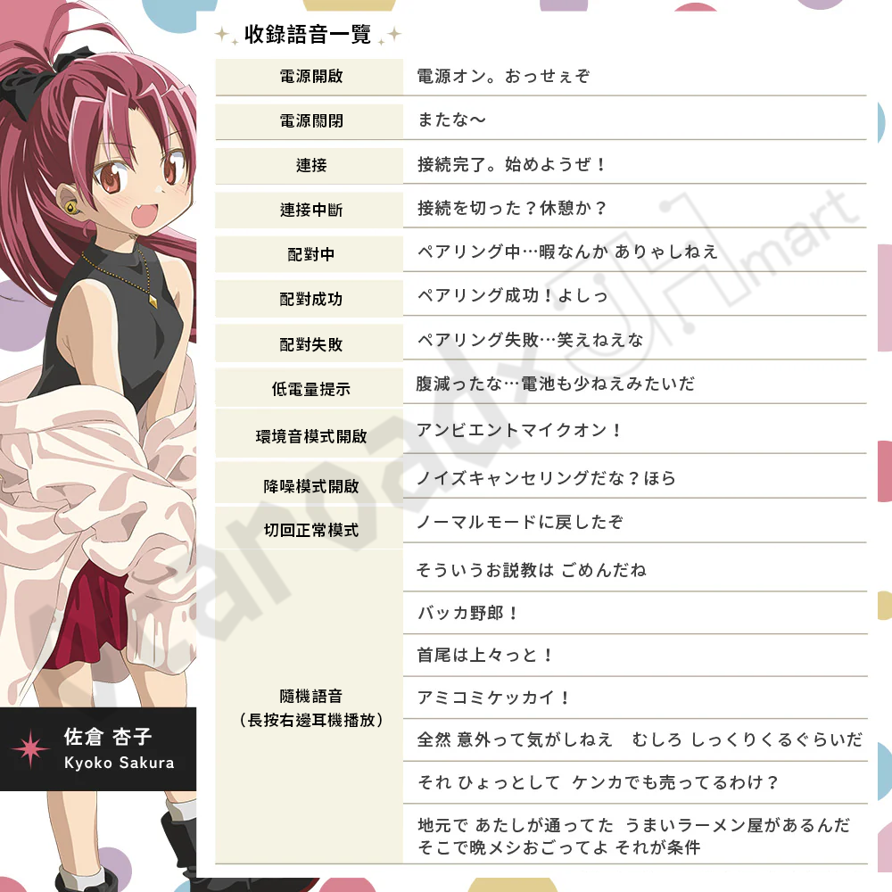 預訂：[日版周邊]「AVIOT×劇場版 魔法少女小圓［新篇］叛逆的物語」TE-V1R-MMM 聯名藍牙耳機