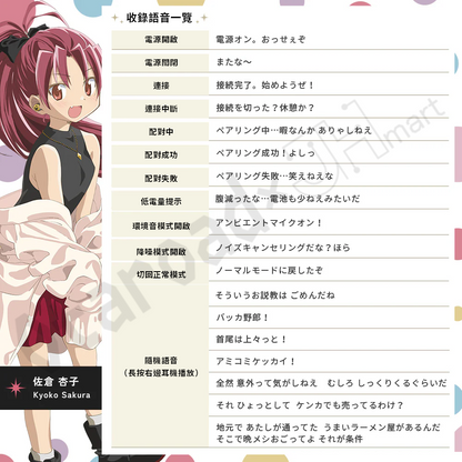 預訂：[日版周邊]「AVIOT×劇場版 魔法少女小圓［新篇］叛逆的物語」TE-V1R-MMM 聯名藍牙耳機