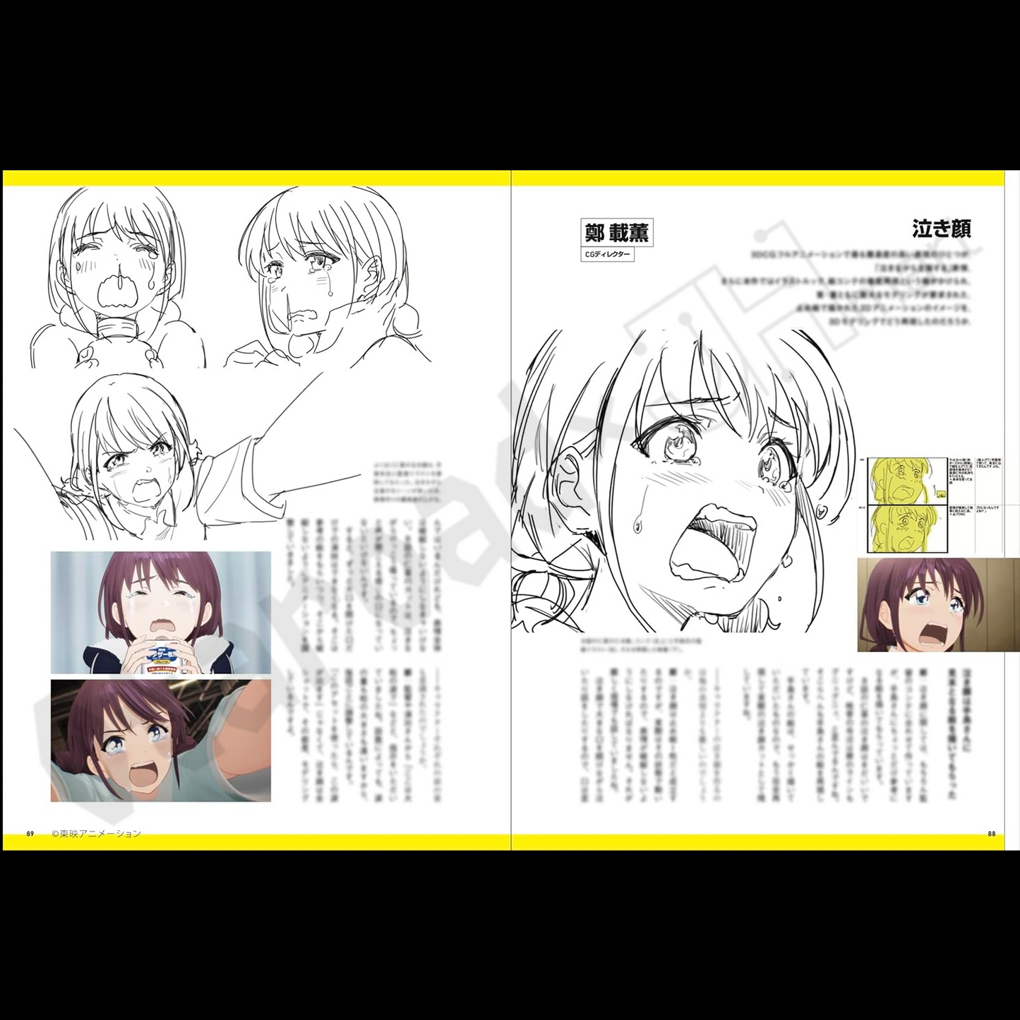 預訂：[日版書籍]「GIRL BAND CRY」OFFICIAL MAKING BOOK　店舖限定SET