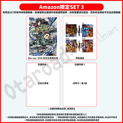 預訂：[日版影碟]「鬼滅之刃劇場版 無限城篇」第一章 猗窩座再襲 Blu-ray / DVD 完全生産限定版《店舖限定SET》連特典
