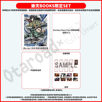 預訂：[日版影碟]「鬼滅之刃劇場版 無限城篇」第一章 猗窩座再襲 Blu-ray / DVD 完全生産限定版《店舖限定SET》連特典