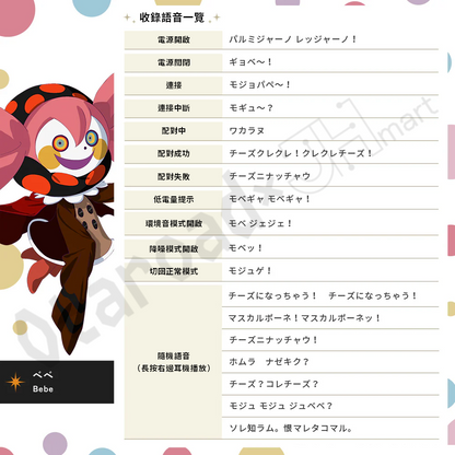 預訂：[日版周邊]「AVIOT×劇場版 魔法少女小圓［新篇］叛逆的物語」TE-V1R-MMM 聯名藍牙耳機