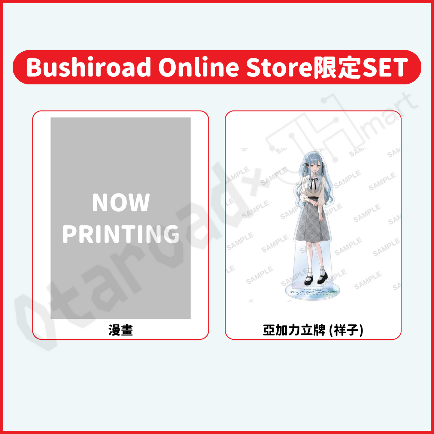 預訂：[日版漫畫]「BanG Dream! It's MyGO!!!!! 雨にそよいで晴れを請う」(2)〈店舖限定SET(附周邊)〉