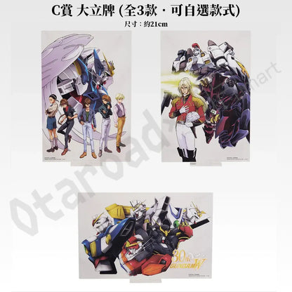 代抽：[日版周邊]〈一番賞ONLINE限定〉　一番賞「新機動戰記高達W 30th Anniversary」（5連抽 / 10連抽）