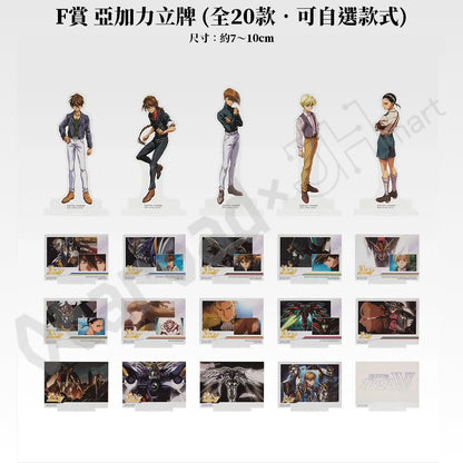 代抽：[日版周邊]〈一番賞ONLINE限定〉　一番賞「新機動戰記高達W 30th Anniversary」（5連抽 / 10連抽）