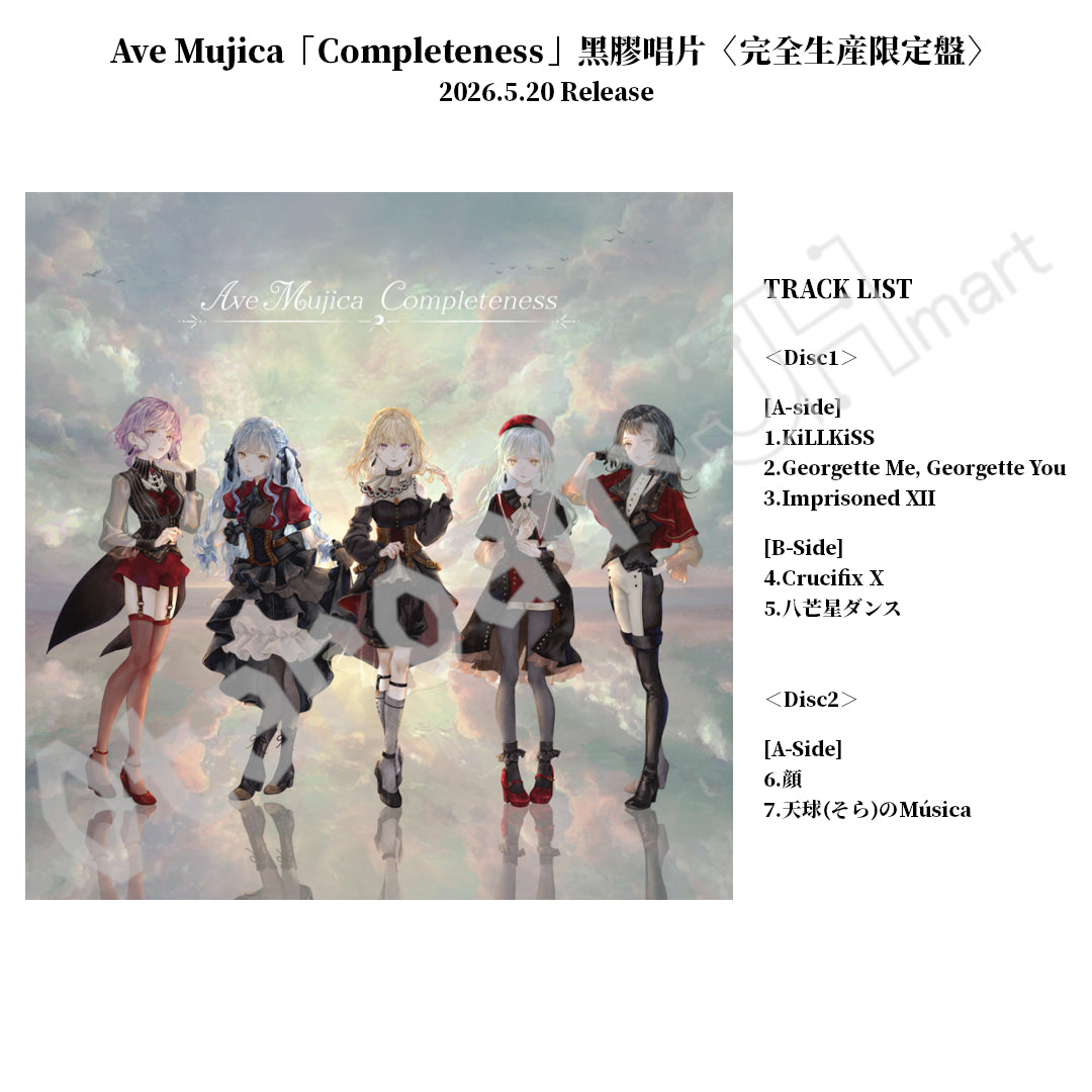 預訂：[日版黑膠] Ave Mujica「Completeness」黑膠唱片〈完全生産限定盤〉