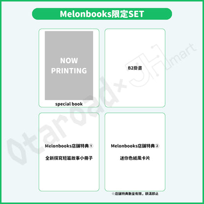 預訂：[日版書籍]「關於我在無意間被隔壁的天使變成廢柴這件事 special book」Melonbooks限定SET 連特典