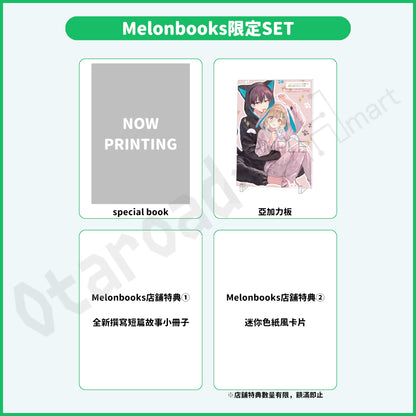 預訂：[日版書籍]「關於我在無意間被隔壁的天使變成廢柴這件事 special book」Melonbooks限定SET 連特典