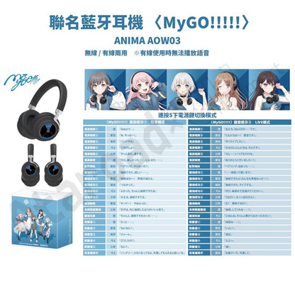 預訂：[日版周邊]「ONKYO DIRECT × MyGO!!!!! / Ave Mujica」聯名藍牙耳機＆周邊《再販》
