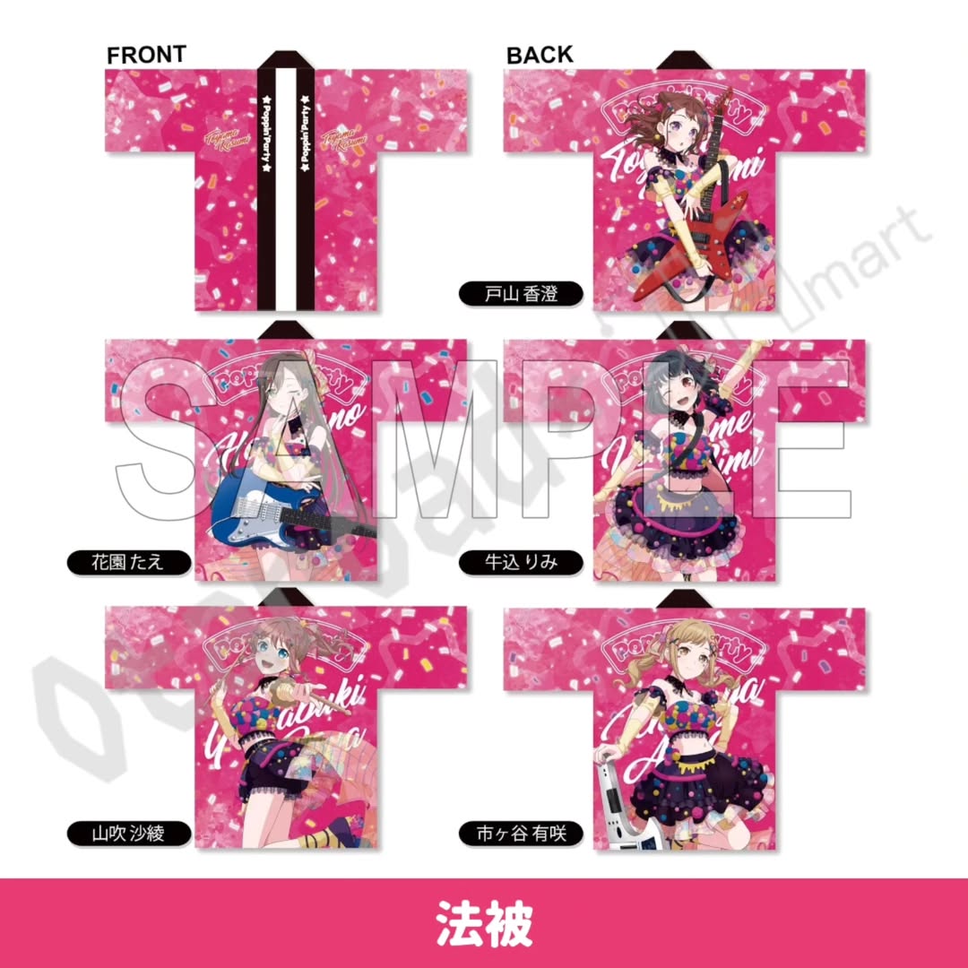 預訂：[演唱會周邊] BanG Dream! 10th Anniversary LIVE「In the name of BanG Dream!」法被 / 被風（再販‧預計6月出貨）