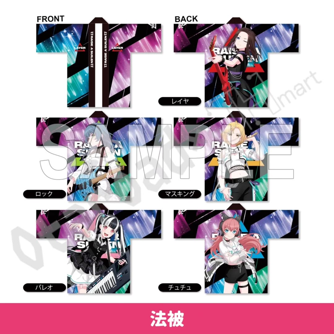 預訂：[演唱會周邊] BanG Dream! 10th Anniversary LIVE「In the name of BanG Dream!」法被 / 被風（再販‧預計6月出貨）