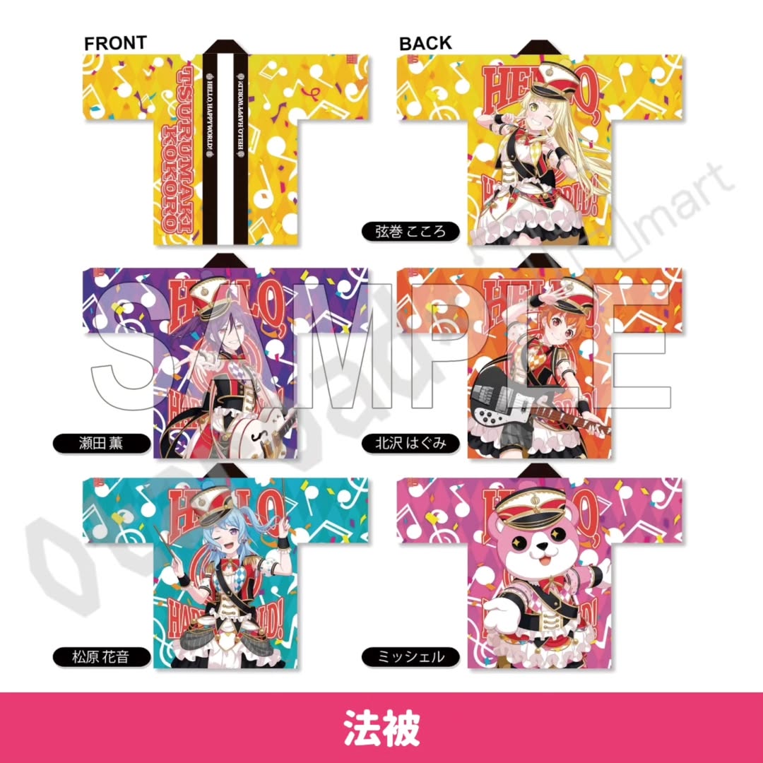 預訂：[演唱會周邊] BanG Dream! 10th Anniversary LIVE「In the name of BanG Dream!」法被 / 被風（再販‧預計6月出貨）